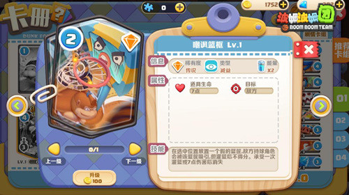 《波姆波姆团》不删档测试即将来临 1.31开启你的竞技新体验！