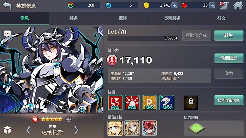 日式战棋巅峰之作《炎之轨迹》今日震撼公测