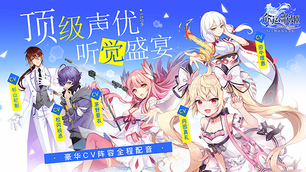 清纯治愈大天使  茅野爱衣献声《命运歌姬》元气少女艾莉娅