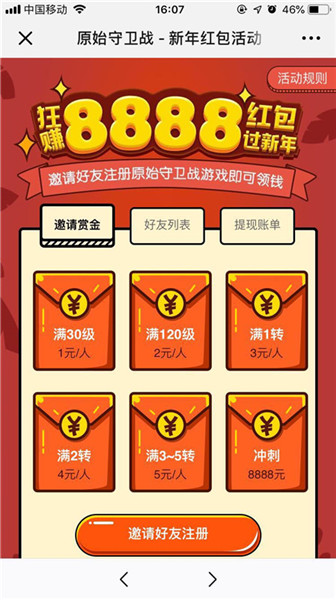 石器手游发年终奖！《原始守卫战》新版本火热开启！