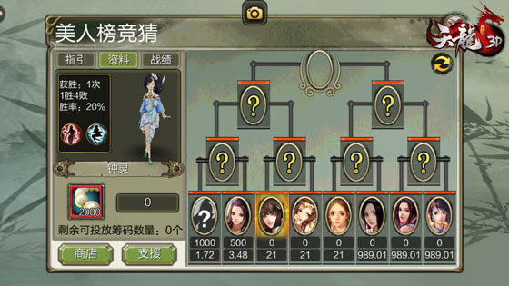 橙色精魄高概率免费拿，《天龙3D》新春福利活动上线！