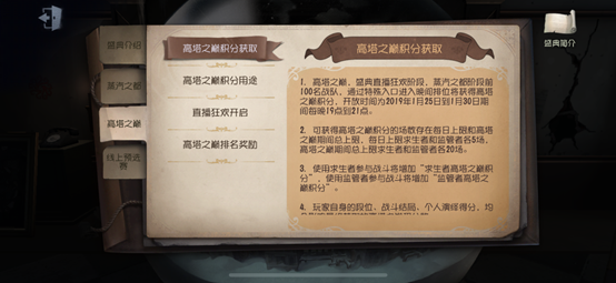 熔炉高塔的对决 《第五人格》深渊的呼唤Ⅱ高塔之巅现已上线！