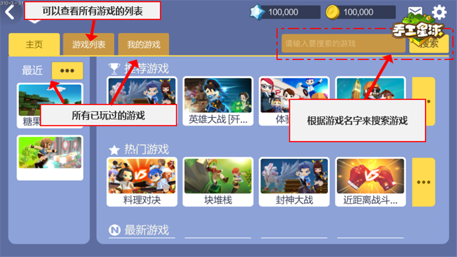 《手工星球》玩什么？沙盒玩法大盘点