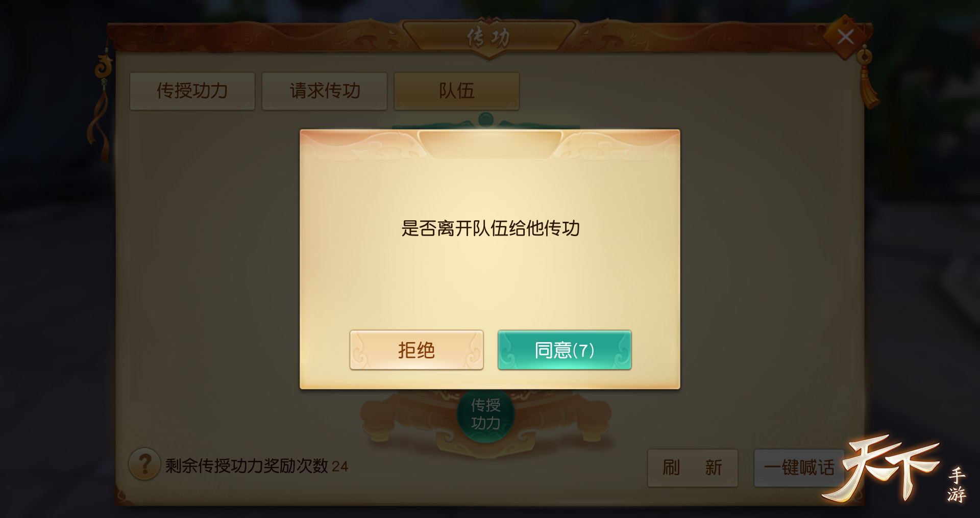 应龙密授玄天机，初心不改卫大荒！《天下》手游天机变帅宝典来袭！