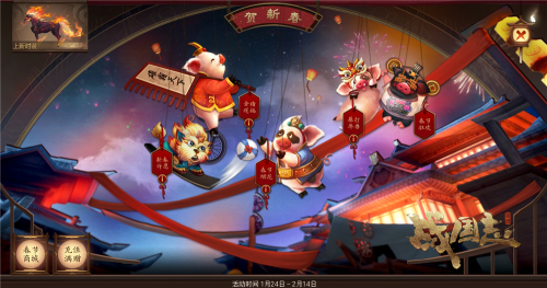 龙吟九州越影随行！《战国志》春节时装上线！