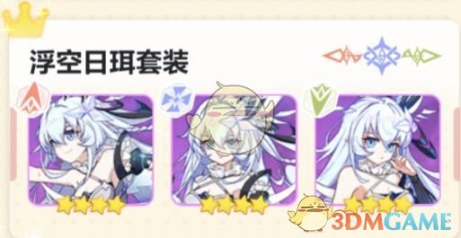 《崩坏3》影骑士·月轮迪拉克之海自身有什么特性