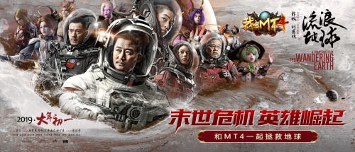 圣光黎明，英雄崛起！《我叫MT4》邀您一起助力地球！