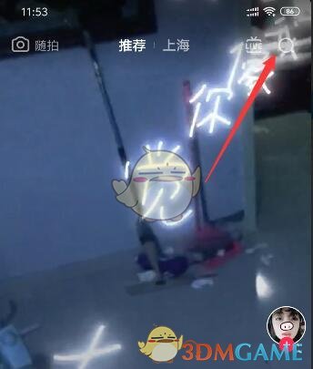 《抖音》发光画笔在哪