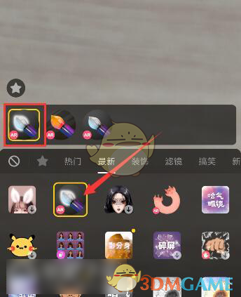 《抖音》发光画笔在哪
