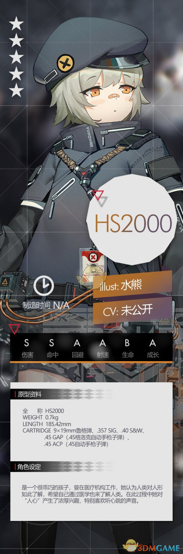 《少女前线》HS2000怎么获得