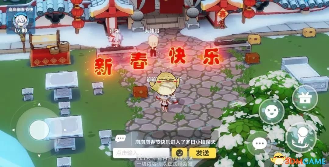 《崩坏3》初游冬日小镇活动内容