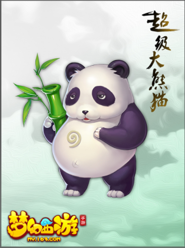 《梦幻西游手游》超级大熊猫介绍