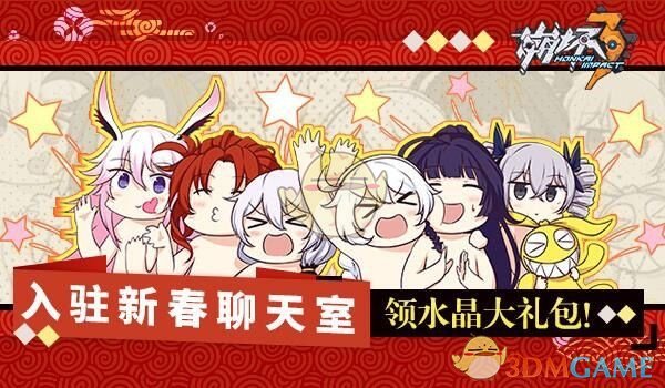 《崩坏3》初游冬日小镇活动内容