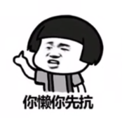 抖音你胖你先称九宫格图片下载
