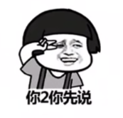抖音你胖你先称九宫格图片下载