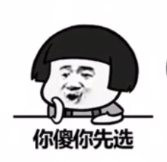 抖音你胖你先称九宫格图片下载