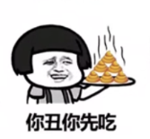 抖音你胖你先称九宫格图片下载