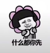 抖音你胖你先称九宫格图片下载