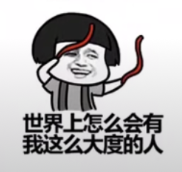 抖音你胖你先称九宫格图片下载