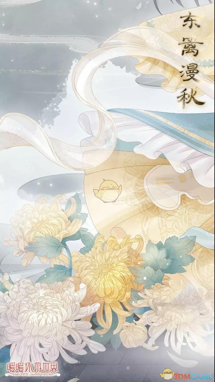 《暖暖环游世界》春节活动第一弹