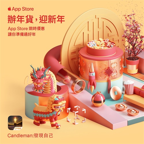 张灯结彩贺春节 《蜡烛人》限时特惠启动