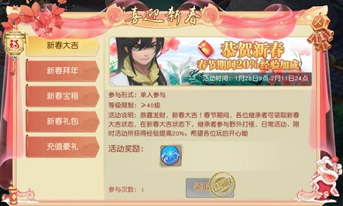 硬核神兽贺新春《火王》春节活动全揭秘