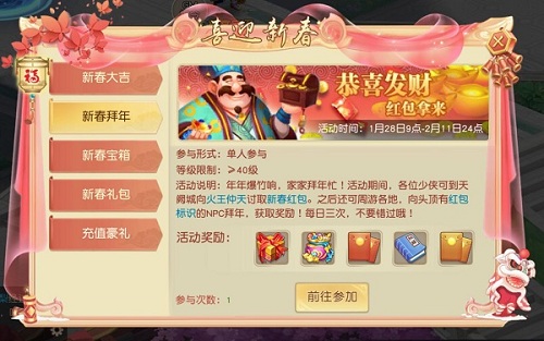 硬核神兽贺新春《火王》春节活动全揭秘
