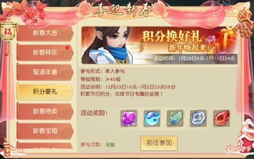 硬核神兽贺新春《火王》春节活动全揭秘