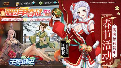 降妖赐福 百无禁忌！ 《王牌御史》手游新春版本上线