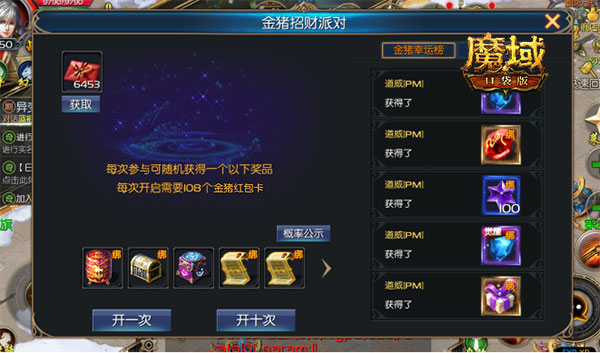 红包满满过大年 《魔域口袋版》雷鸣红包节开启