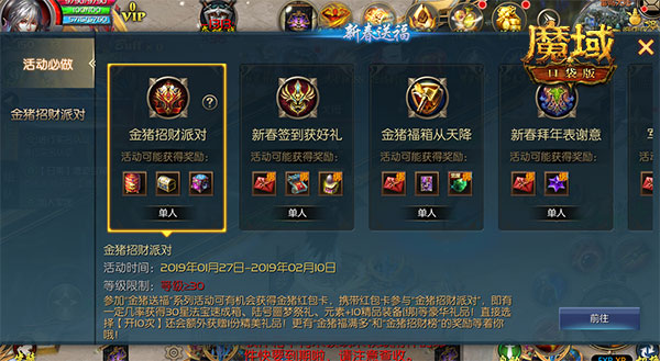 红包满满过大年 《魔域口袋版》雷鸣红包节开启