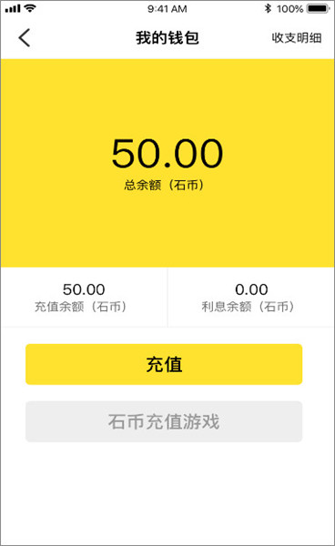 《石器盒子》钱包系统将至，快来抢第一波红利