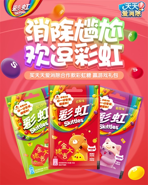  “消除联萌” 遇见彩虹 欢逗新年抢先开场！ 