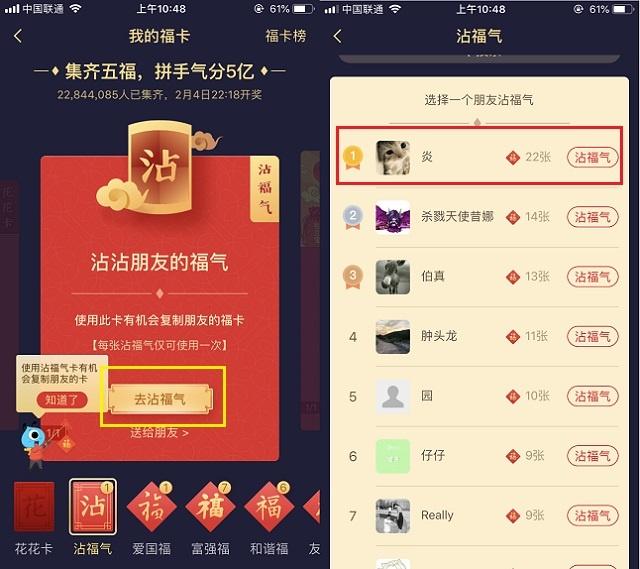 支付宝沾福气作用揭秘,了解沾福新用途
