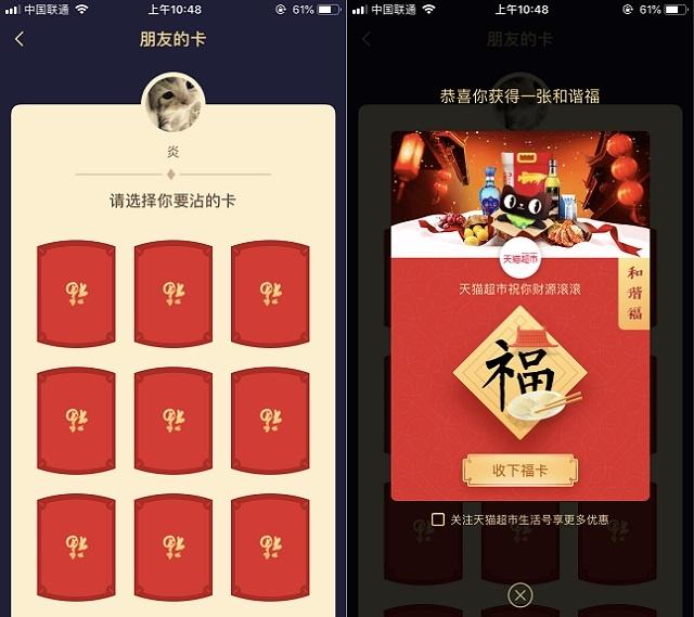 支付宝沾福气作用揭秘,了解沾福新用途
