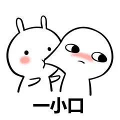 抖音我能亲你吗就一口表情包原图下载