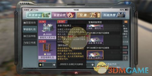 《明日之后》自爆烈焰狮王芯片制作攻略