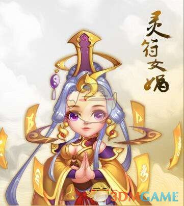 《梦幻西游》手游灵符女娲专属内丹有什么效果