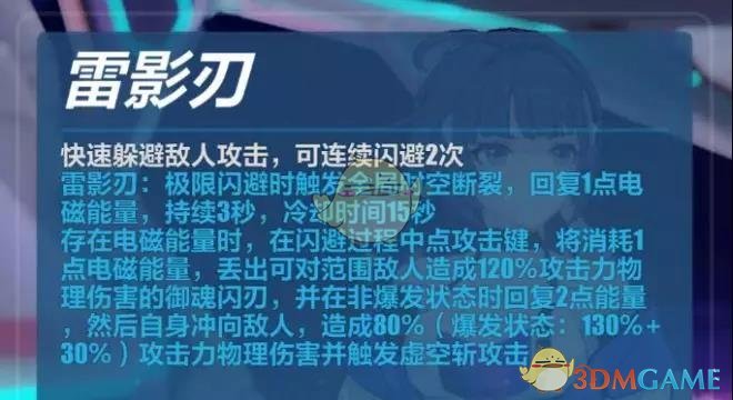 《崩坏3》增幅核心女武神强袭有什么技能