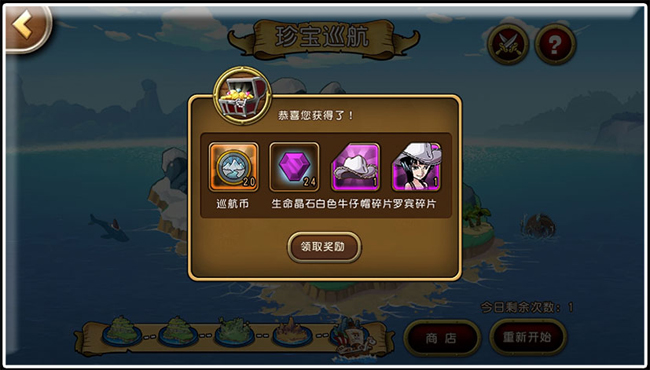 快速入手大量晶石 《海贼王启航》珍宝巡航详解
