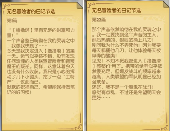 只有闯过《撸撸塔》的小怪兽，才能成为世界第一的大魔王