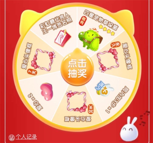  彩虹糖 爱消除！品牌跨界IP 欢逗你的新年