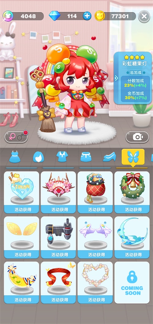  彩虹糖 爱消除！品牌跨界IP 欢逗你的新年