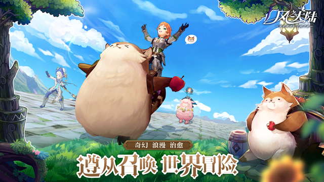 《风之大陆》施华洛世奇水晶年历相框上线！