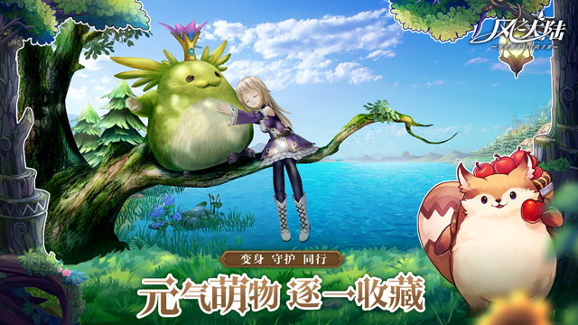 《风之大陆》施华洛世奇水晶年历相框上线！