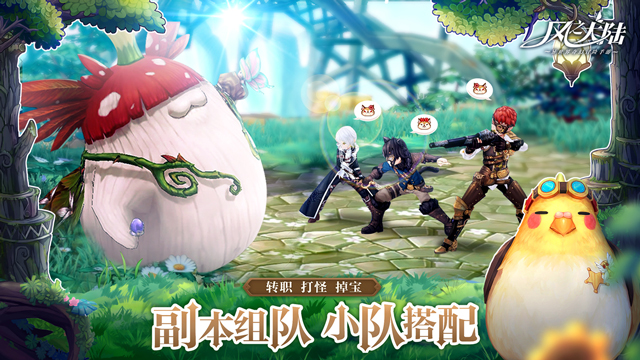 《风之大陆》施华洛世奇水晶年历相框上线！