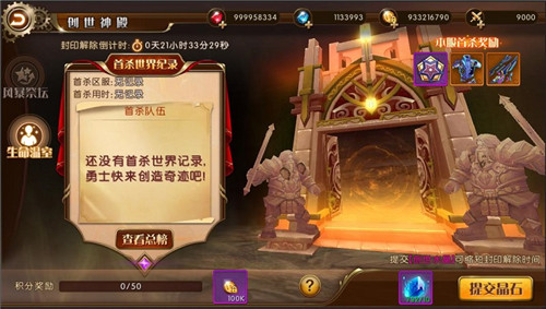 绝密资料曝光！《勇者荣耀》神殿等你探秘