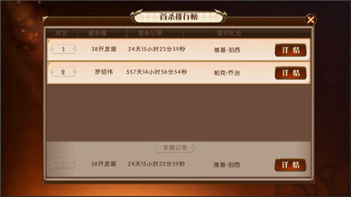 绝密资料曝光！《勇者荣耀》神殿等你探秘