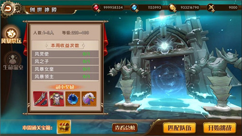 绝密资料曝光！《勇者荣耀》神殿等你探秘