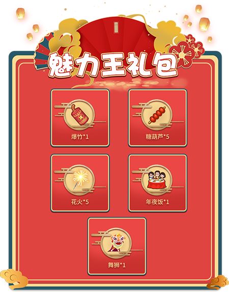 《推理学院》萌猪闹新春！春节活动欢喜登场